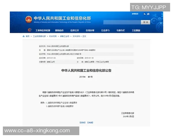 国安预计下周初完成准入材料提交有望顺利通过准入审核